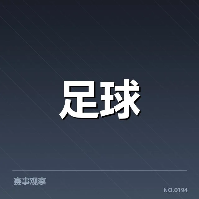 法国杯赛程安排：赛事公平性如何保障