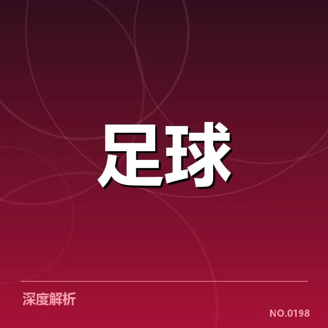 法国杯参赛队伍与赛程确认清单