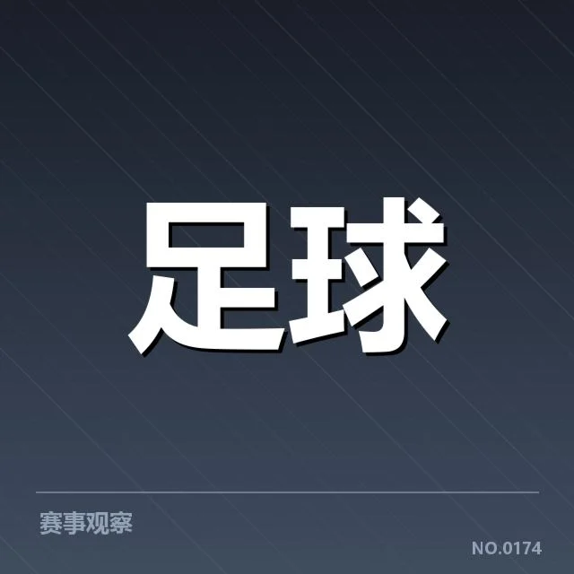 目前确认的保级球队积分数据