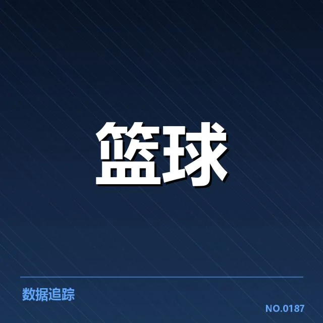 交易涉及的核心球员与赛程影响