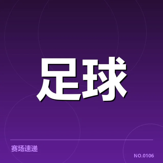 法兰克福俱乐部财政危机:俱乐部运营面临哪些挑战