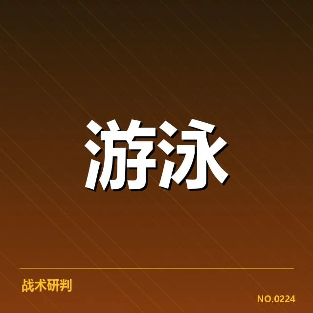 短池世界杯接力：中国队协同配合表现如何